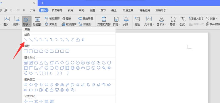 wps文字中怎么画横线（word的使用技巧如何在word中画线）(5)