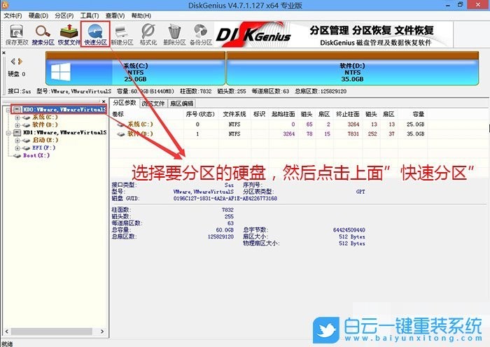 电脑开机显示正在启动windows怎么办（重装win7后卡在正在启动界面）(11)