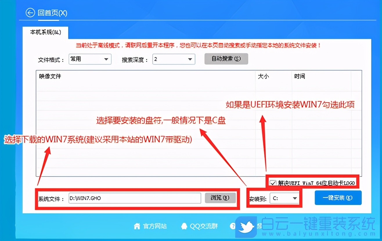 电脑开机显示正在启动windows怎么办（重装win7后卡在正在启动界面）(16)