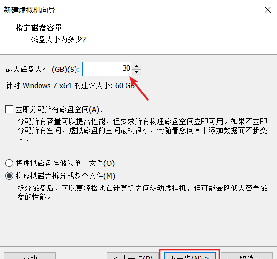 怎么在虚拟机里装win7（怎么用虚拟机安装windows7系统）(9)
