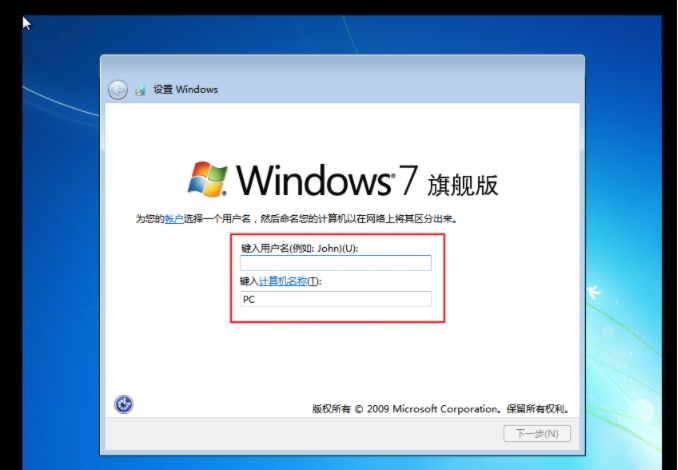 怎么在虚拟机里装win7（怎么用虚拟机安装windows7系统）(19)
