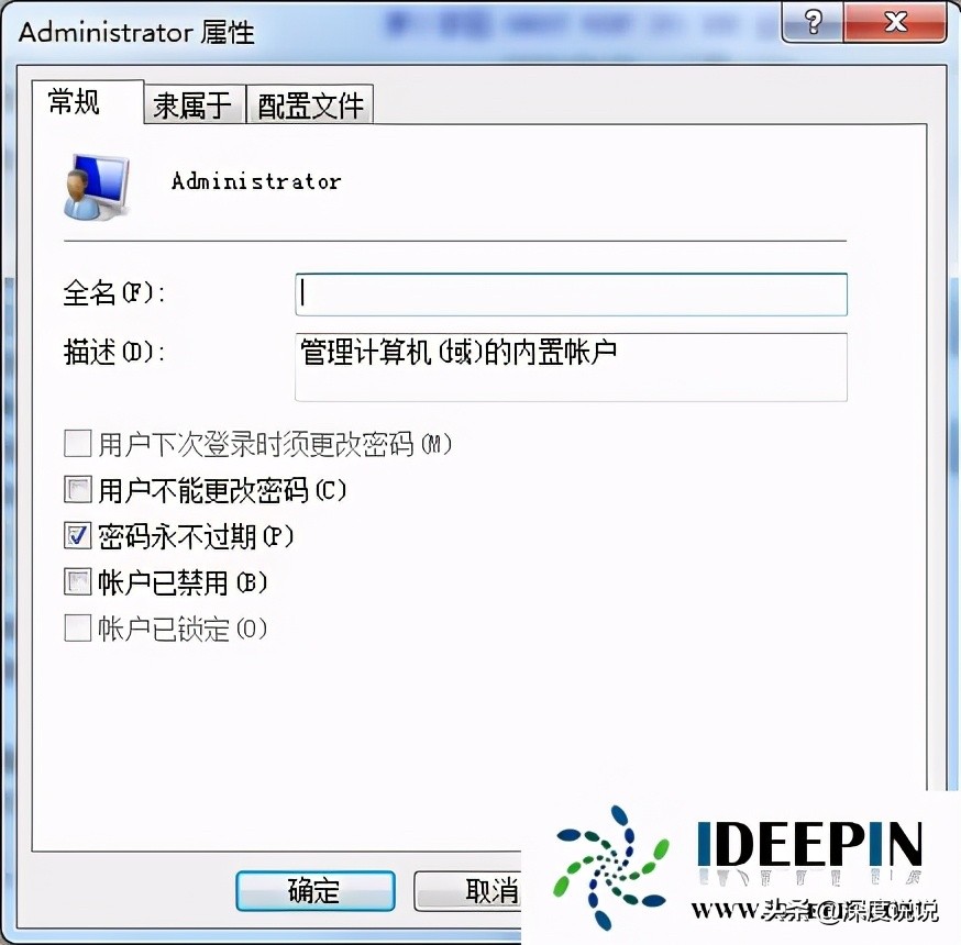 win7系统怎么恢复选项密码（win7忘记密码恢复出厂设置步骤）(3)