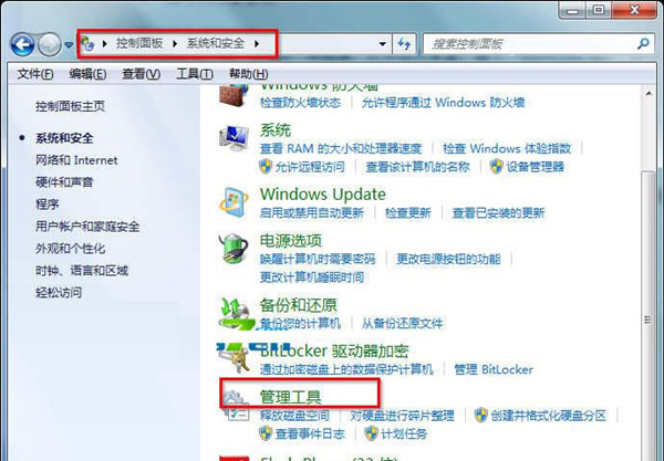 win7服务器管理器怎么打开（win7怎么调出服务器管理界面）(6)