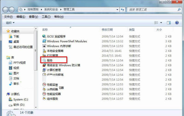 win7服务器管理器怎么打开（win7怎么调出服务器管理界面）(7)