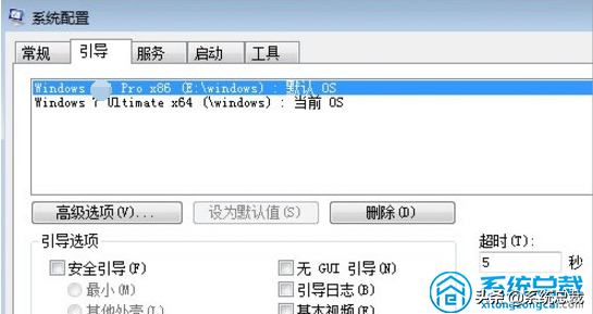 win7双系统怎么切换（windows10windows7双系统怎样切换）(3)