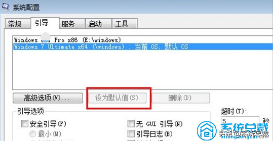 win7双系统怎么切换（windows10windows7双系统怎样切换）(4)