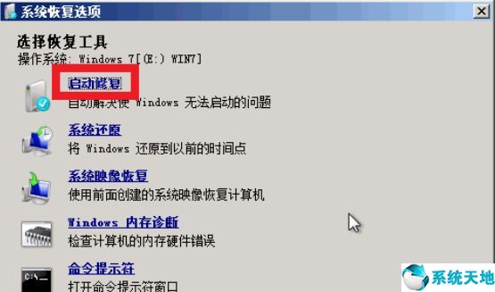 关机后出现蓝屏怎么回事（win7关机后蓝屏解决方法）(2)