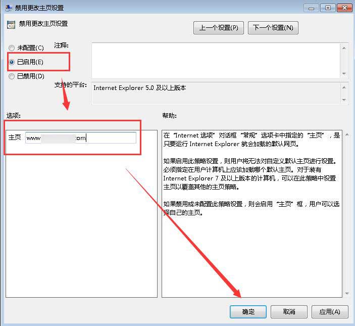 ie主页修改不了如何解决（ie主页无法修改怎么解决）(5)