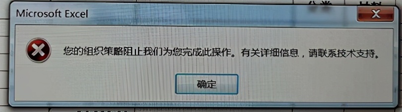 excel超链接打不开怎么办（超链接点击失效怎么解决）(2)