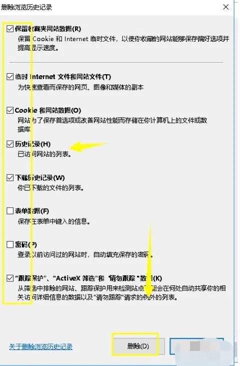 电脑任何浏览器打不开怎么办（电脑有网但是网页打不开怎么修复）(4)