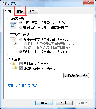 win7怎么显示隐藏文件（win7 在文件夹选项里显示隐藏文件）(4)