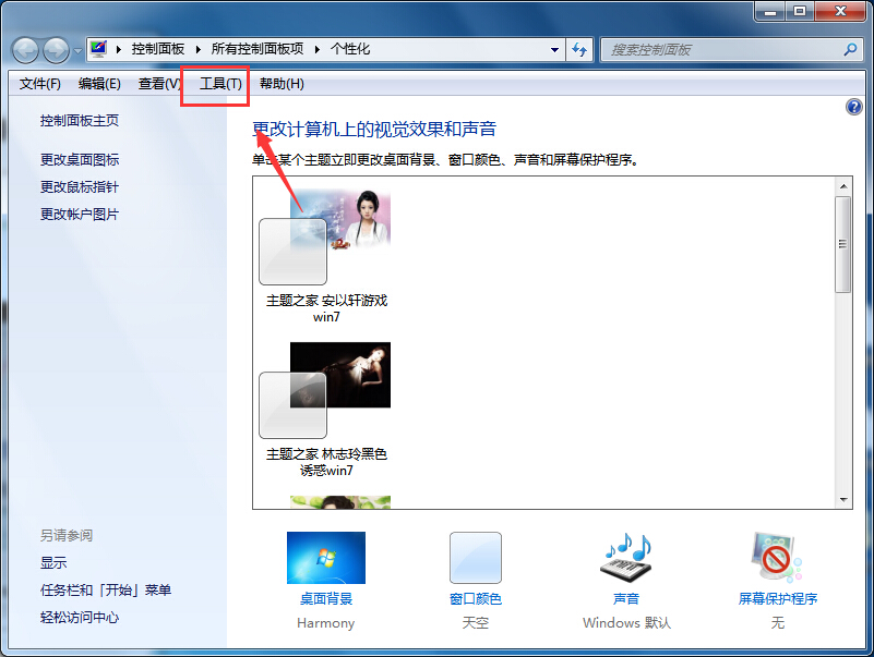 win7怎么显示隐藏文件（win7 在文件夹选项里显示隐藏文件）(2)