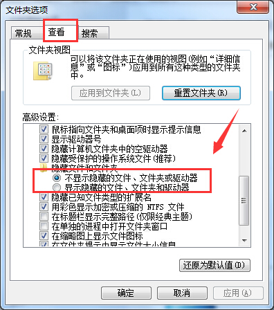 win7怎么显示隐藏文件（win7 在文件夹选项里显示隐藏文件）(5)