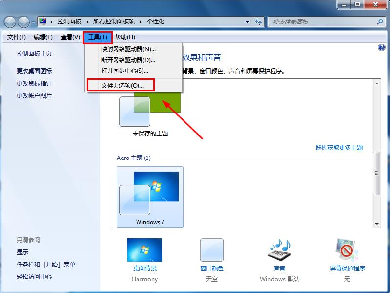 win7怎么显示隐藏文件（win7 在文件夹选项里显示隐藏文件）(3)