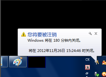 win7怎么定时关机（win7设置取消自动关机最简单方法）(3)