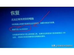 电脑启动0x0000001错误怎么解决（电脑错误码0xc0000001解决方法）