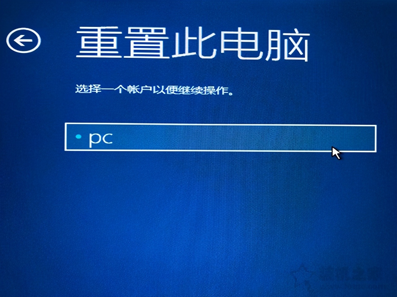 Win10开机出现您的电脑未能正确启动（win10开机怎么跳过自动修复与诊断）(6)