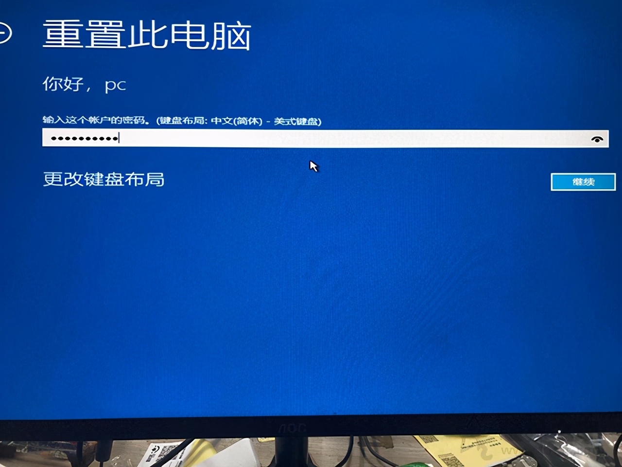 Win10开机出现您的电脑未能正确启动（win10开机怎么跳过自动修复与诊断）(7)