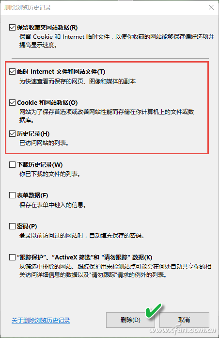 win10打不开浏览器怎么办（三招解决Windows 10浏览器无反应）(3)