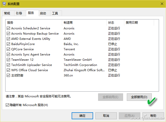 win10打不开浏览器怎么办（三招解决Windows 10浏览器无反应）(7)