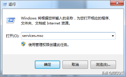 如何删除系统服务（windows怎么删除服务）(1)