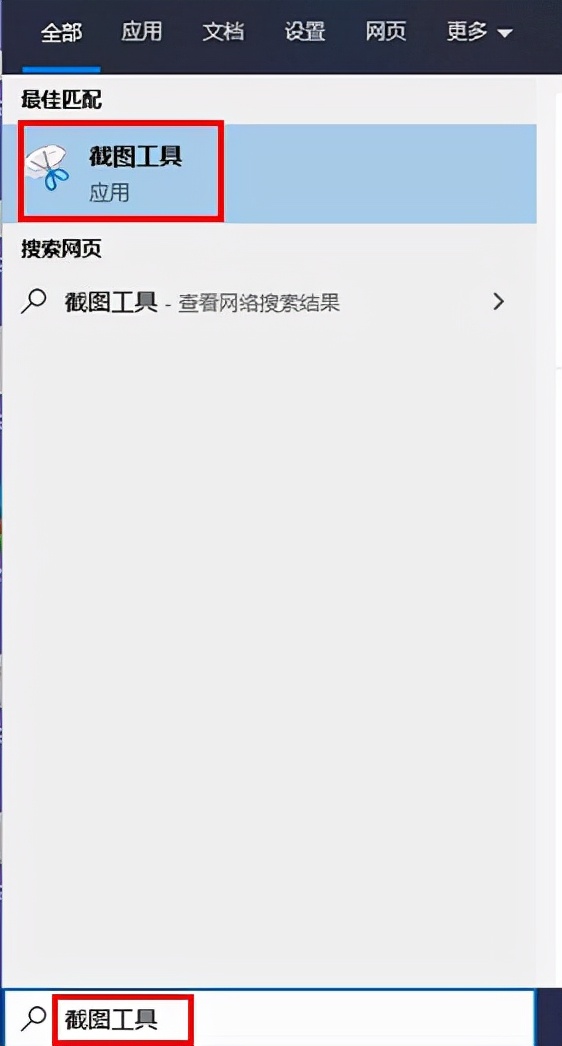 win10截屏的快捷键是什么（win10电脑截图快捷键怎么设置）(1)