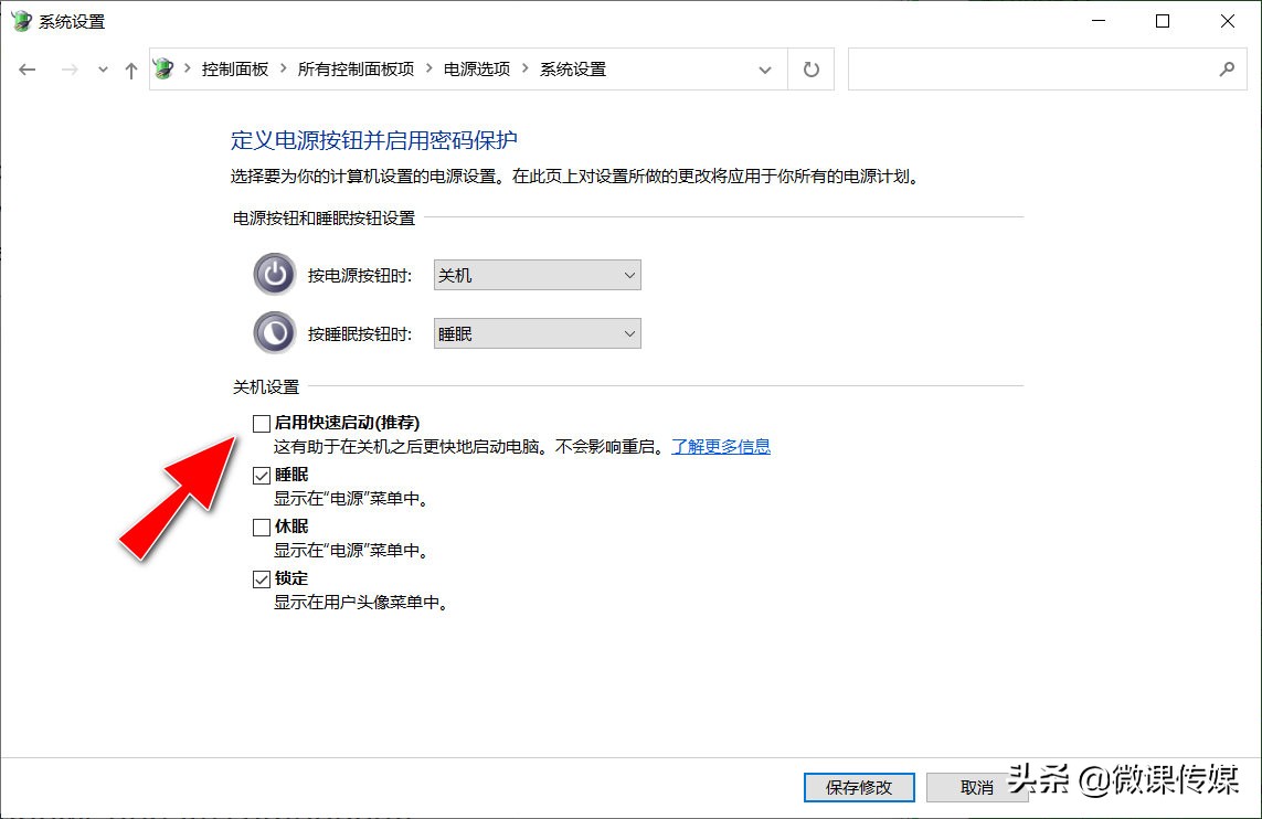 win10启动卡在logo转圈（如何解决win10卡在欢迎界面）(4)