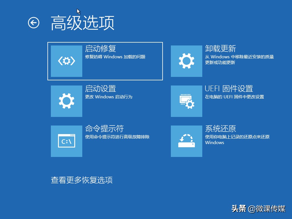 win10启动卡在logo转圈（如何解决win10卡在欢迎界面）(1)