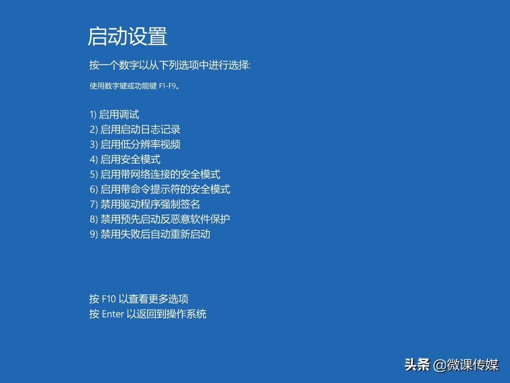 win10启动卡在logo转圈（如何解决win10卡在欢迎界面）(2)