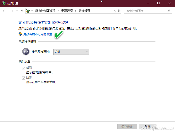 win10快速启动关不了机（解决Windows无法正常关机的问题）(2)