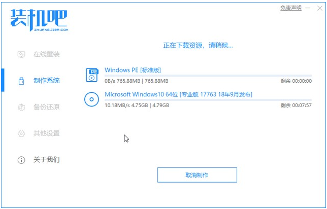 win10系统安装教程u盘怎么制作（windows10系统u盘安装步骤）(3)