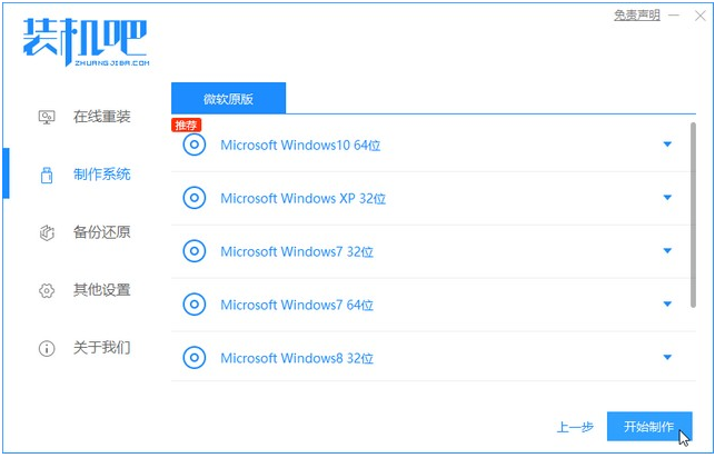 win10系统安装教程u盘怎么制作（windows10系统u盘安装步骤）(2)