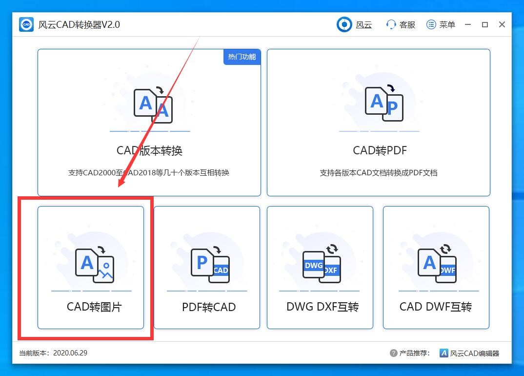 cad如何导出jpg（cad图纸转换成图片步骤）(3)