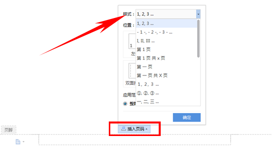 wps如何修改页眉页脚（WPS文档如何编辑页眉页脚方法）(3)