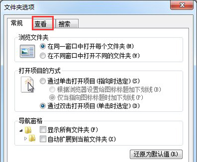 win7修改文件后缀（Win7系统电脑修改文件扩展名的方法）(3)