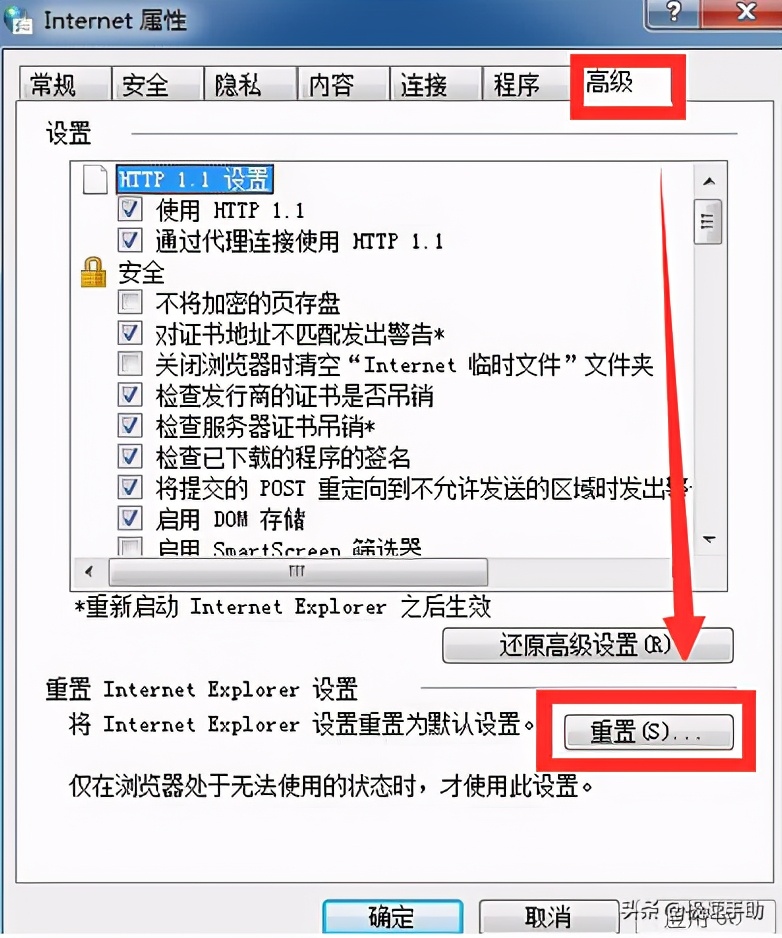 ie浏览器打不开了怎么修复（ie浏览器打不开网页的解决方法）(2)