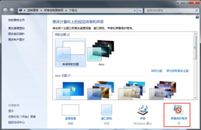 win7禁止休眠怎么设置（电脑关闭休眠功能的方法）(2)