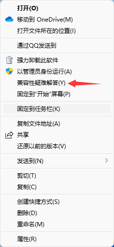 电脑软件突然打不开怎么办（windows11无法打开软件如何解决）(2)