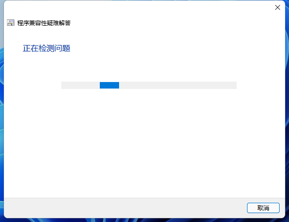 电脑软件突然打不开怎么办（windows11无法打开软件如何解决）(3)