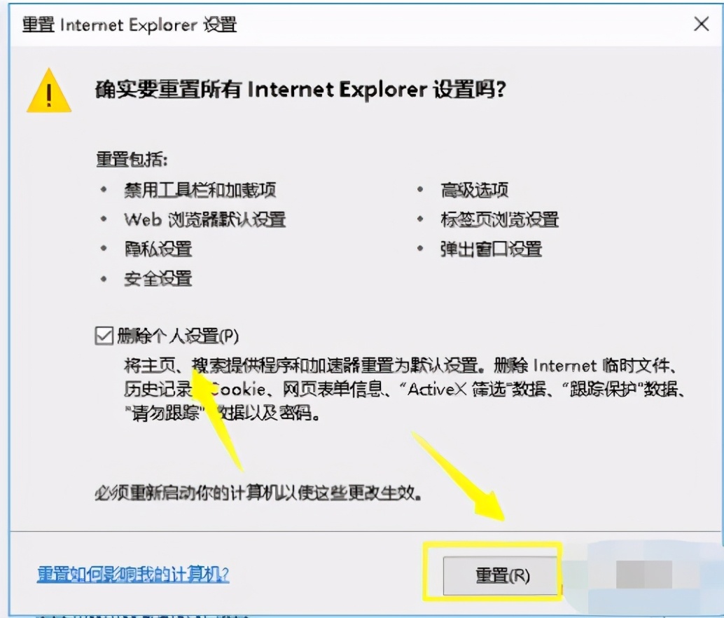 电脑各种浏览器打不开怎么办（电脑连接网了网页打不开怎么解决）(6)