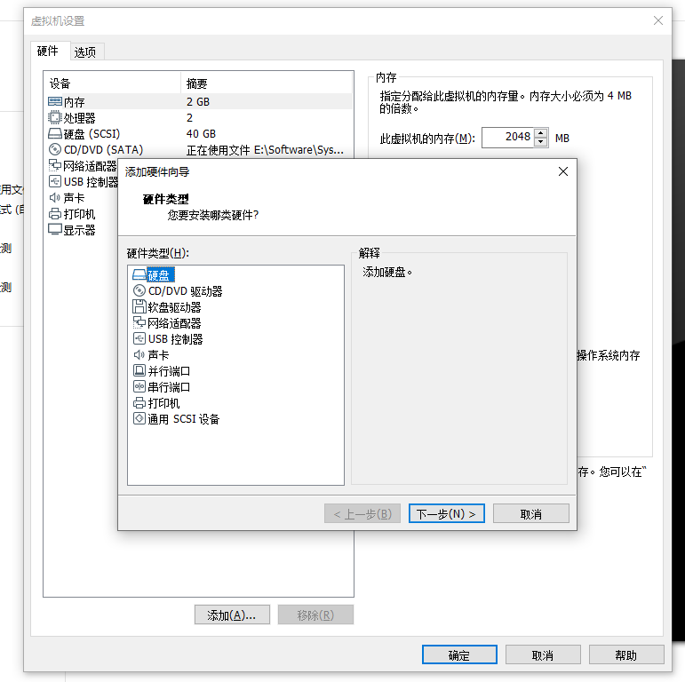 虚拟机怎么u盘启动（vmware虚拟机u盘安装教程）(2)