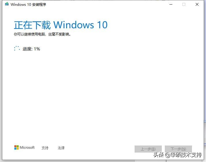 win10启动盘制作工具（windows10u盘启动制作方法）(7)