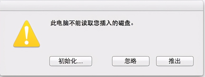 苹果笔记本插不了u盘怎么办（mac读取不到u盘解决办法）(1)