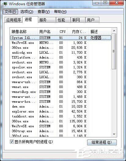 win7启动不了一直黑屏怎么办（彻底解决win7进入黑屏只有鼠标）(2)