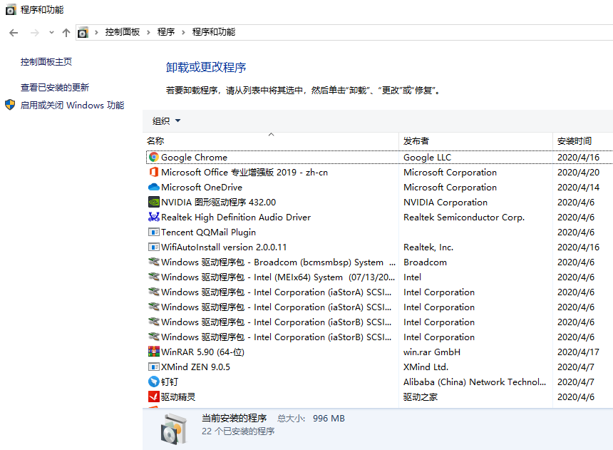 win7经常蓝屏怎么解决（电脑win7蓝屏了修复方法教程）(4)