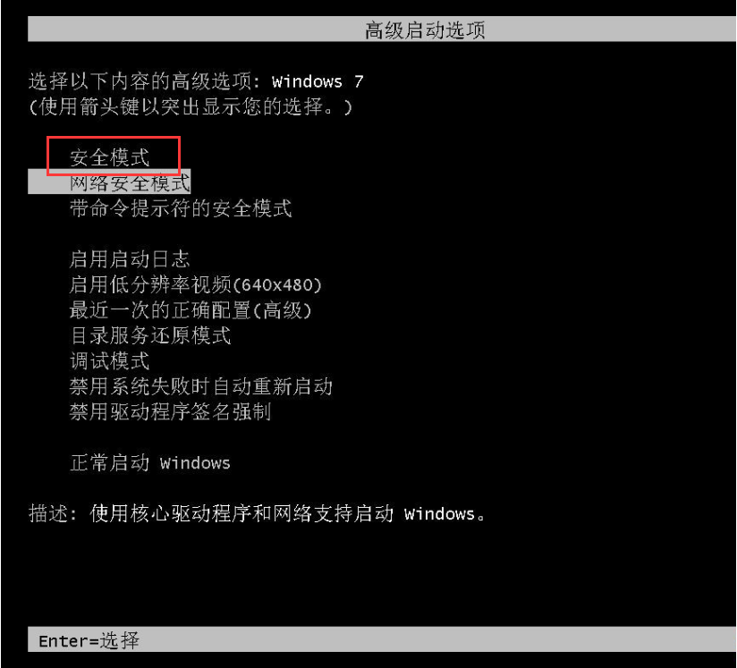 win7经常蓝屏怎么解决（电脑win7蓝屏了修复方法教程）(2)