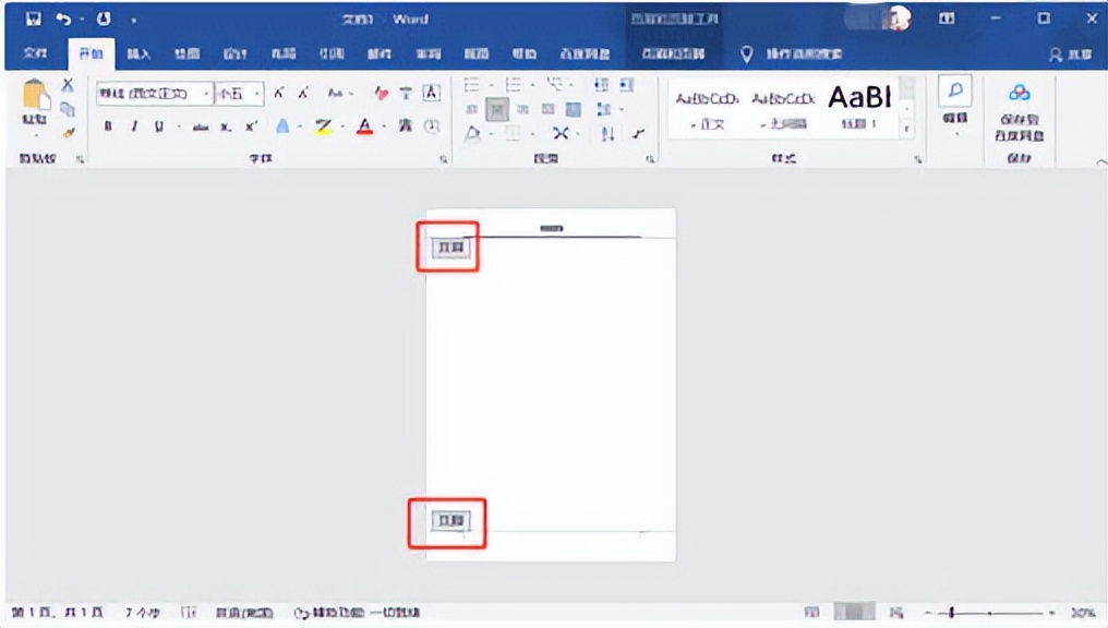 wps页眉怎么删除多余（在word文档删除页眉页脚的方法）(1)