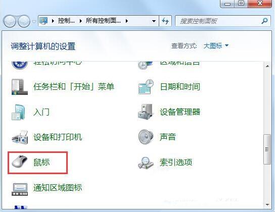 win7鼠标灵敏度在哪里设置（win7系统调节鼠标灵敏度方法）(6)