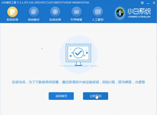 华硕win10改win7步骤（华硕win10改win7图解详细教程）(11)