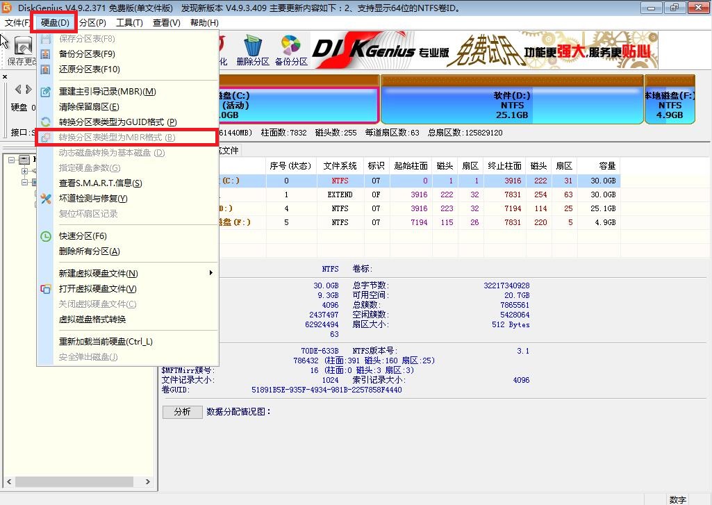 华硕win10改win7步骤（华硕win10改win7图解详细教程）(9)